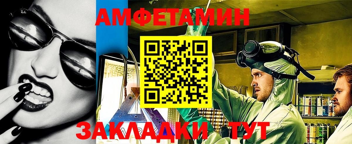 MEGA зеркало  АМФЕТАМИН  Вход с VPN  АМФ  АМФЕТАМИН 97%  Соликамск 