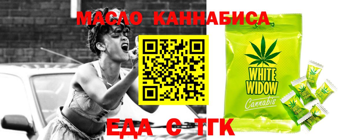 Соликамск  Печенье с ТГК конопля  Вход с VPN 