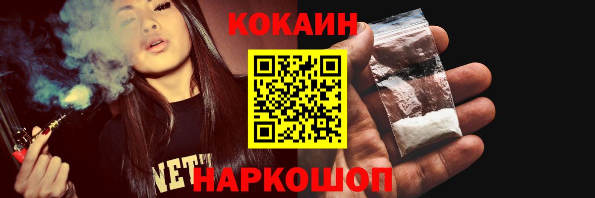 COCAIN VHQ  COCAIN 99%  Соликамск  Кокаин  Вход с VPN 