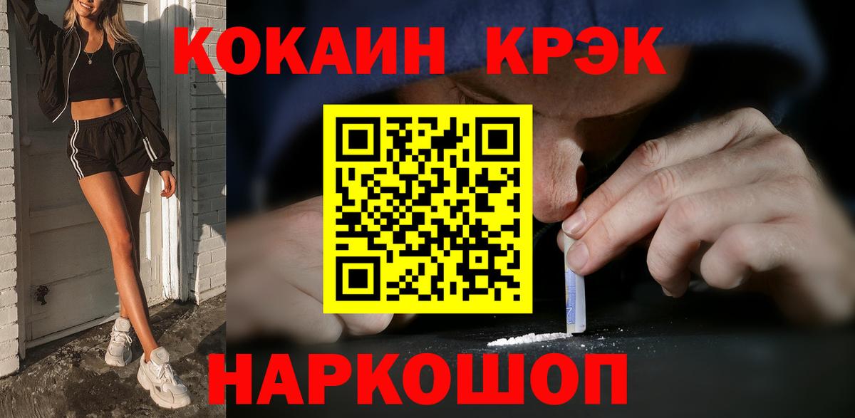 Кокаин 99% Соликамск