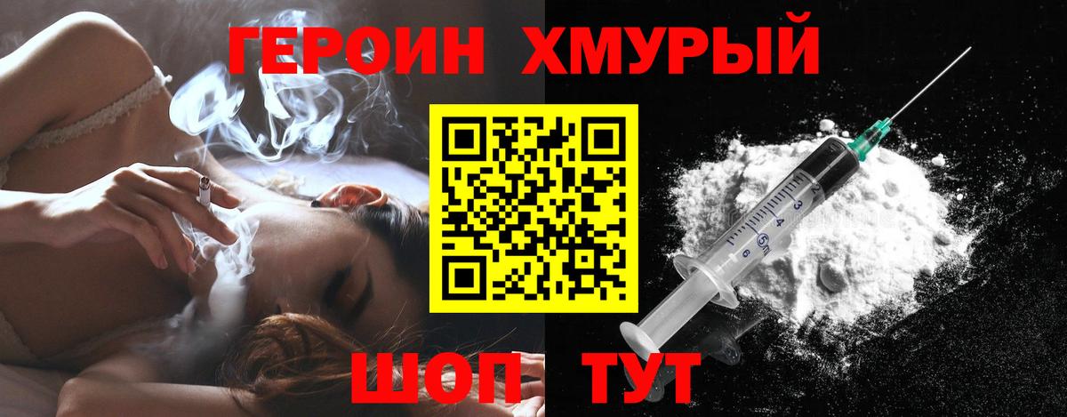 Героин гречка Соликамск