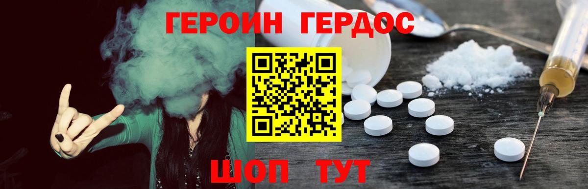 Соликамск  ГЕРОИН белый  Вход с VPN 