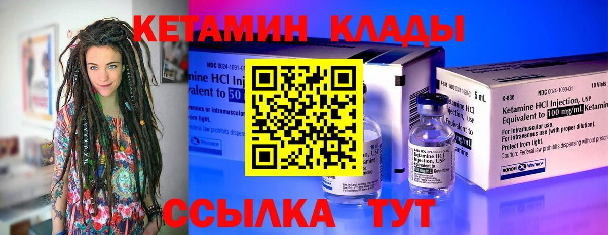Соликамск  Кетамин ketamine  дарк нет Telegram  Вход с VPN 