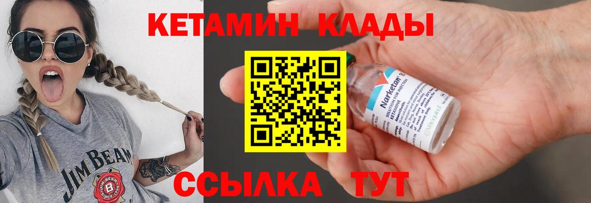 КЕТАМИН ketamine Соликамск