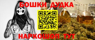 бутик Новодвинск