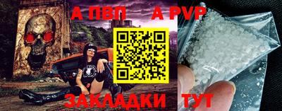 ALPHA PVP Обнинск