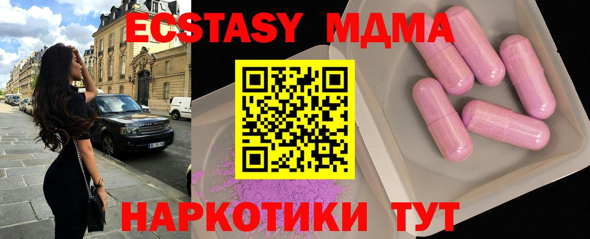 Соликамск  МДМА кристаллы  MDMA кристаллы  Вход с VPN 