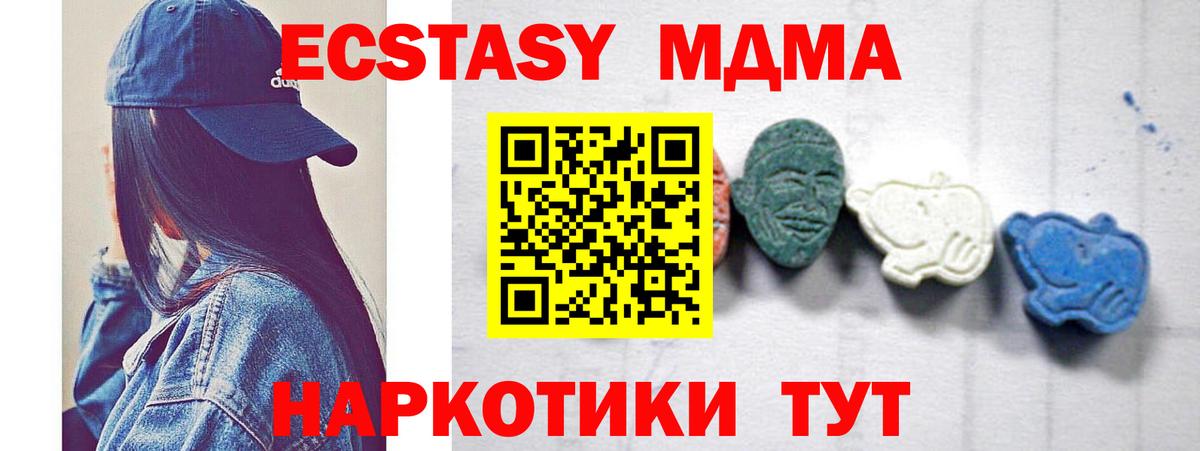 MDMA VHQ Соликамск