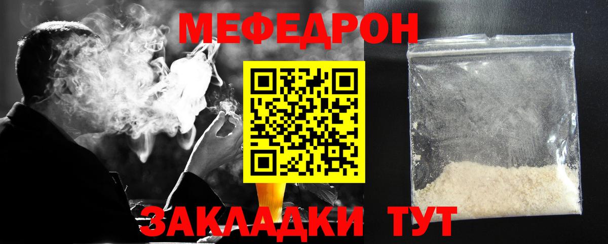 Меф мяу мяу мука Соликамск