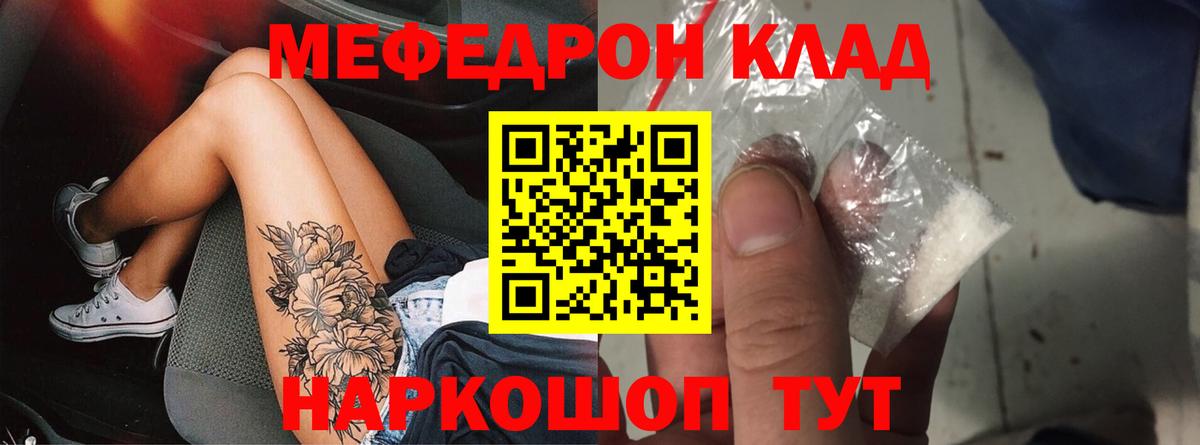 Меф  МЯУ-МЯУ mephedrone  МЯУ-МЯУ  Вход с VPN  Соликамск  Меф мука 