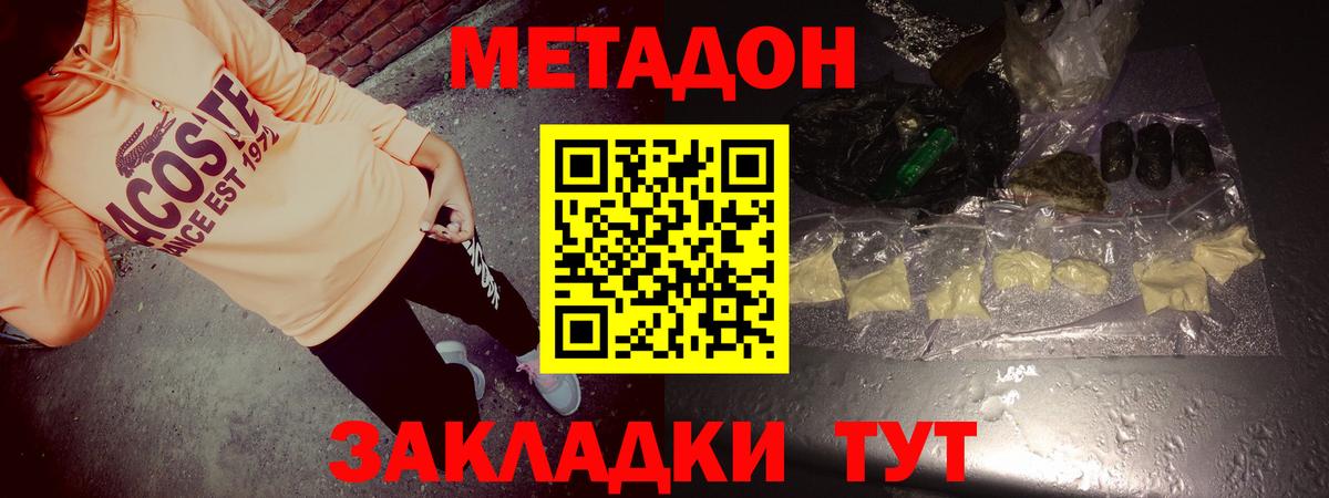 МЕТАДОН мёд  МЕТАДОН VHQ  mega маркетплейс  Соликамск  Вход с VPN 
