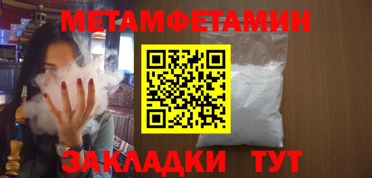 Соликамск  Первитин Methamphetamine  Первитин Methamphetamine  Вход с VPN 